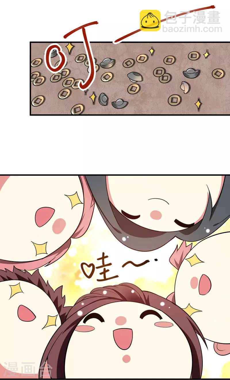 第66话 情敌相见？-第67话