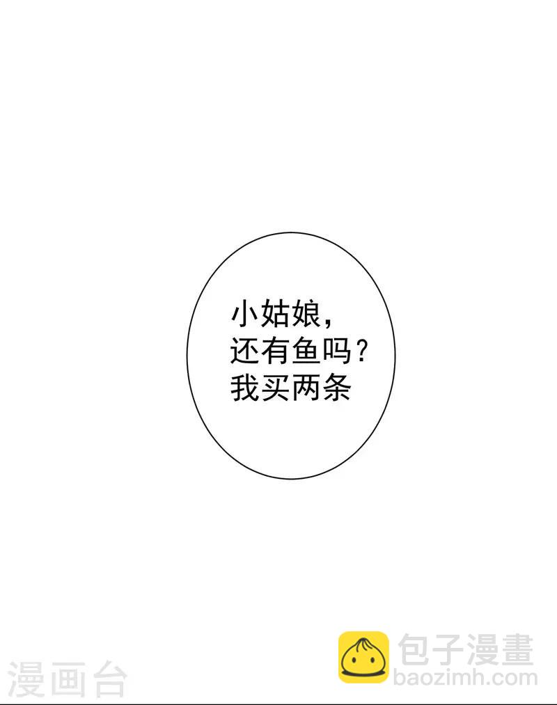 第66话 情敌相见？-第67话