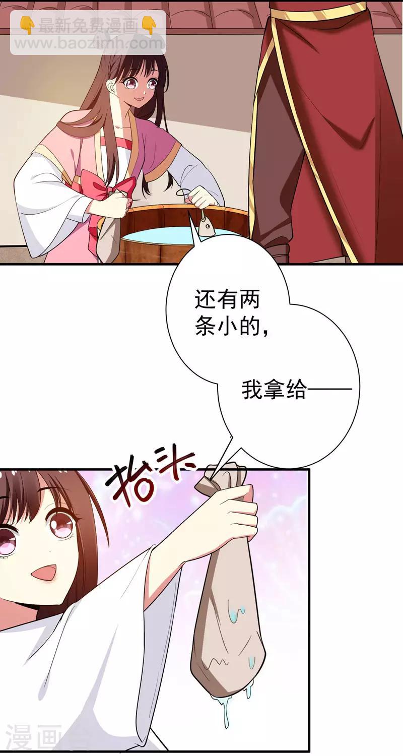 第66话 情敌相见？-第67话