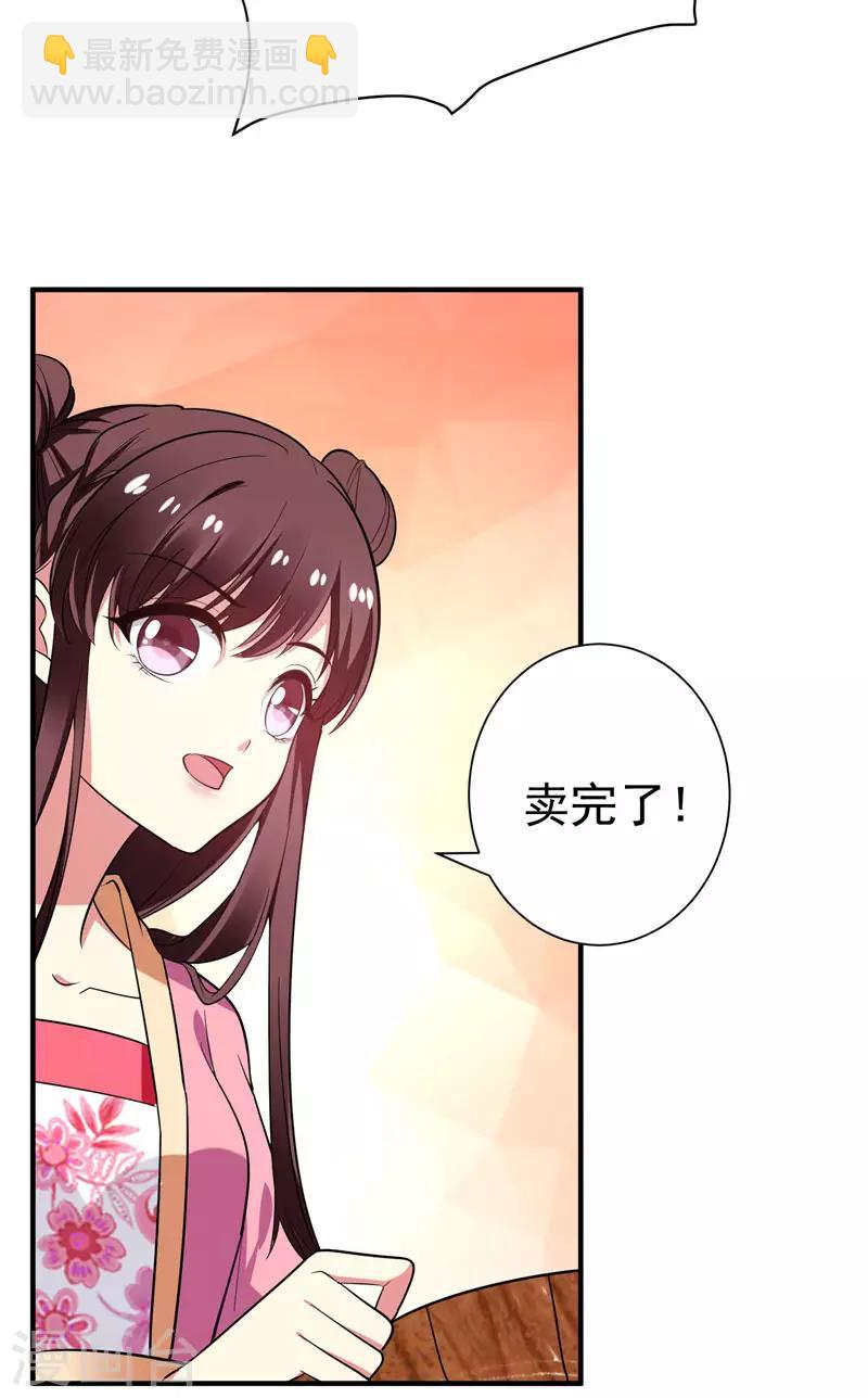 第66话 情敌相见？-第67话