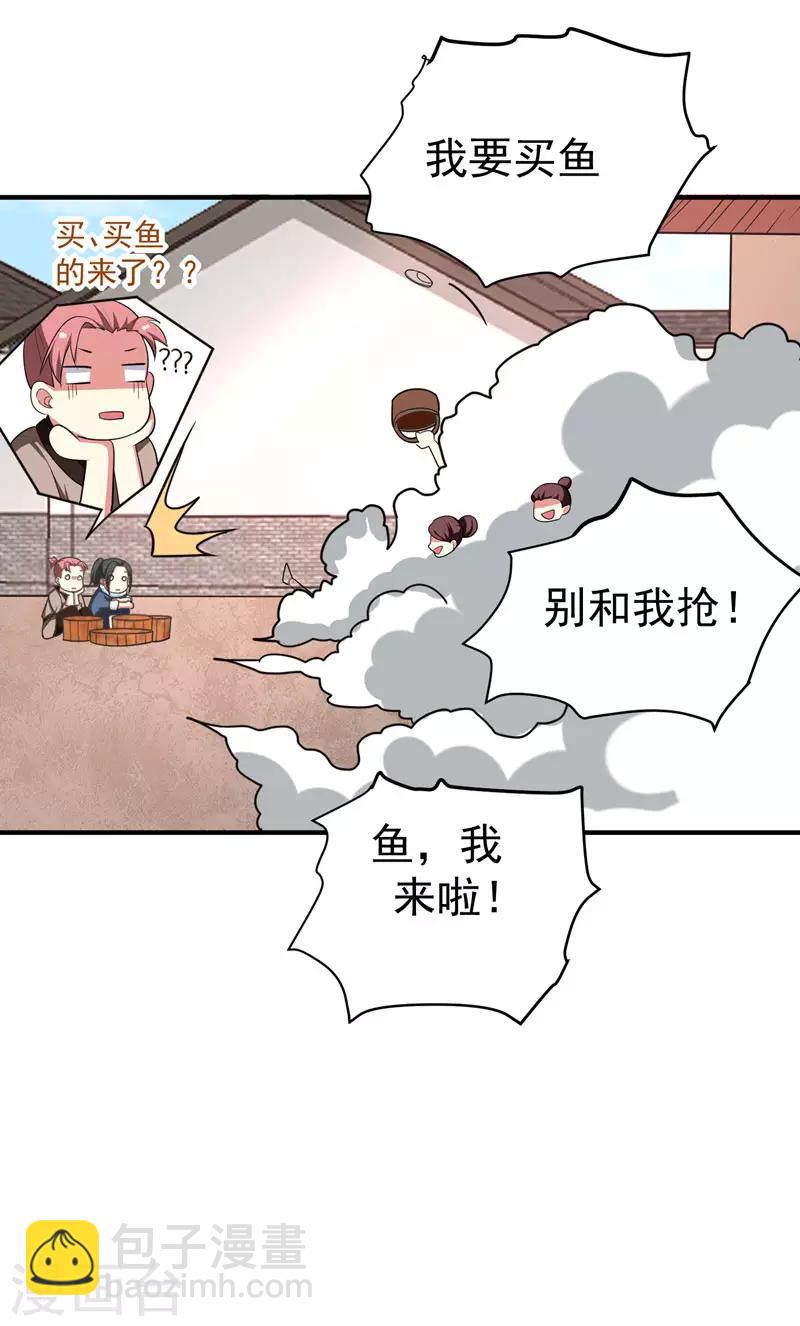 第66话 情敌相见？-第67话