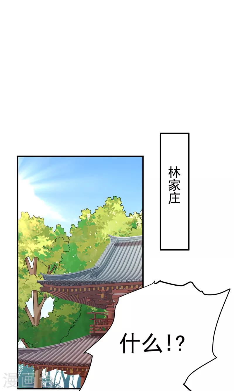 第68话 上辈子的孽缘-第69话