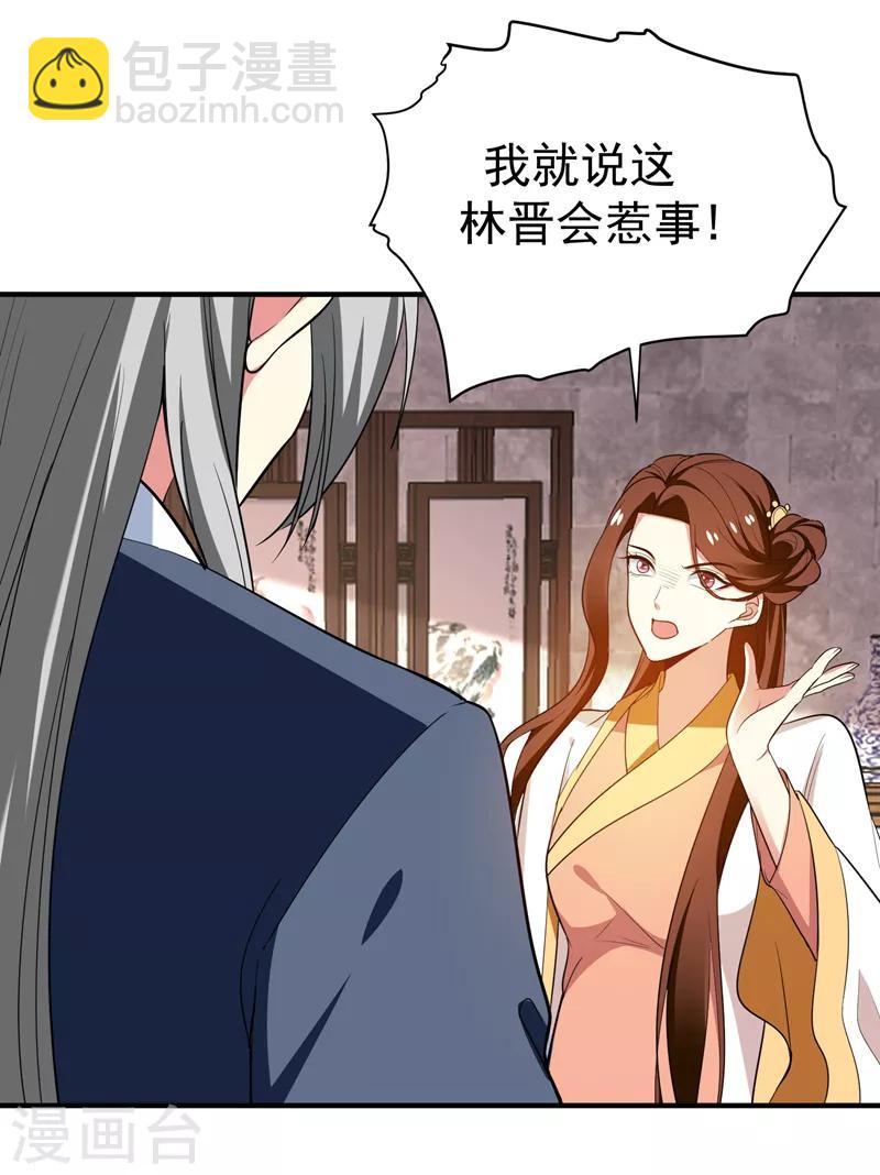 第68话 上辈子的孽缘-第69话