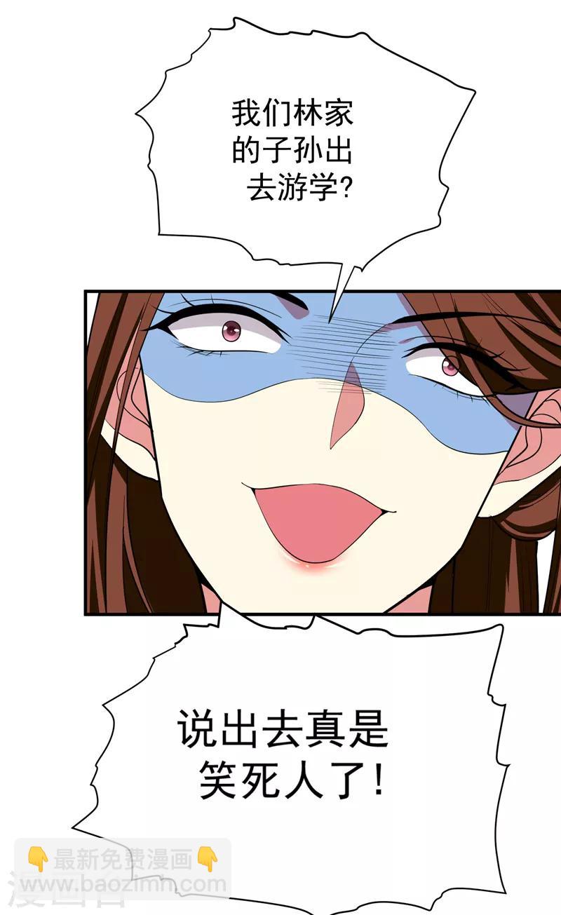 第68话 上辈子的孽缘-第69话
