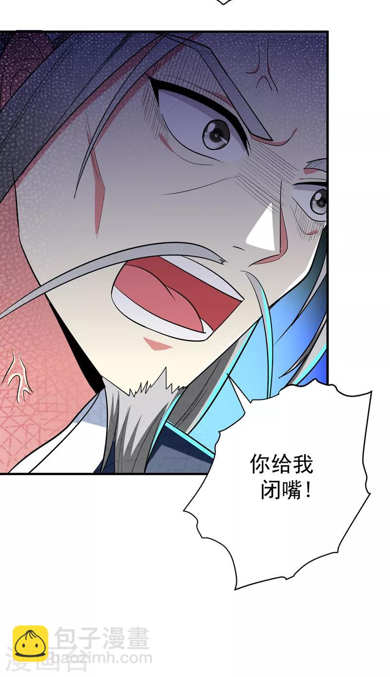 第68话 上辈子的孽缘-第69话