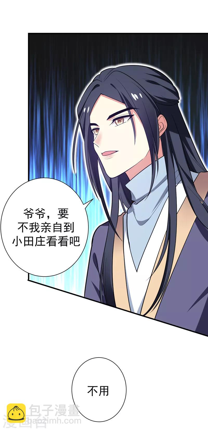 第68话 上辈子的孽缘-第69话