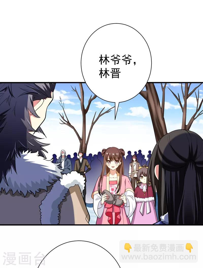 第68话 上辈子的孽缘-第69话