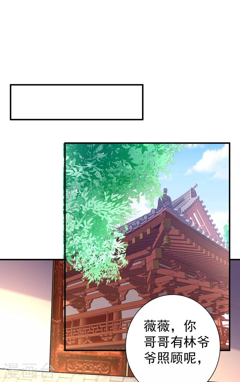 第68话 上辈子的孽缘-第69话