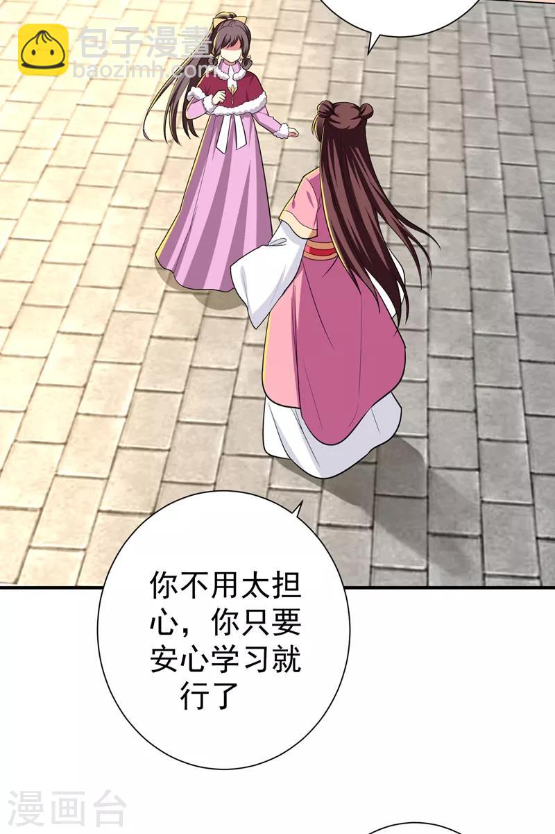第68话 上辈子的孽缘-第69话