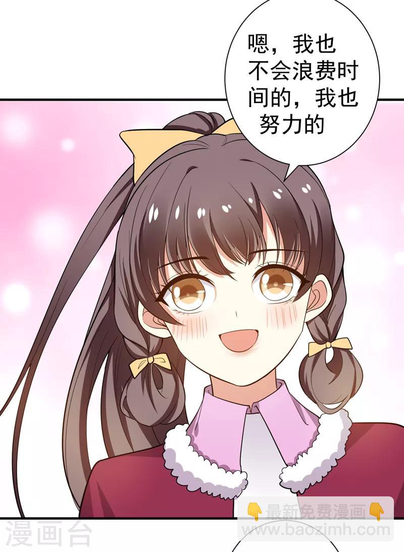第68话 上辈子的孽缘-第69话