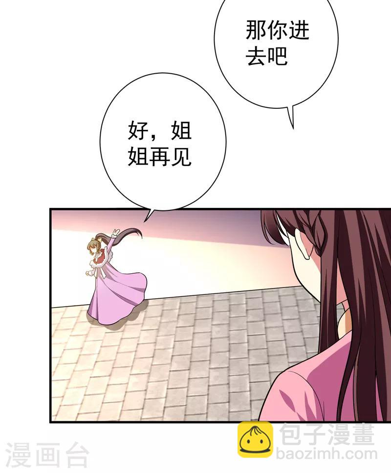 第68话 上辈子的孽缘-第69话