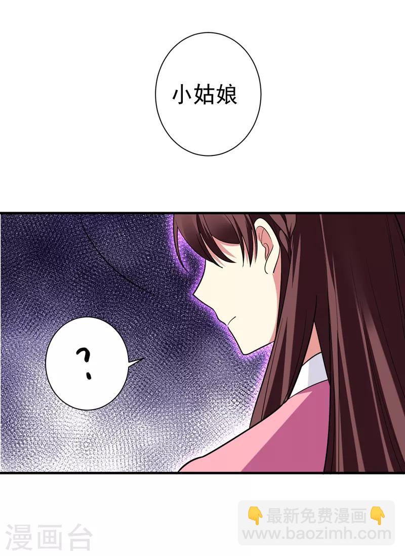 第68话 上辈子的孽缘-第69话