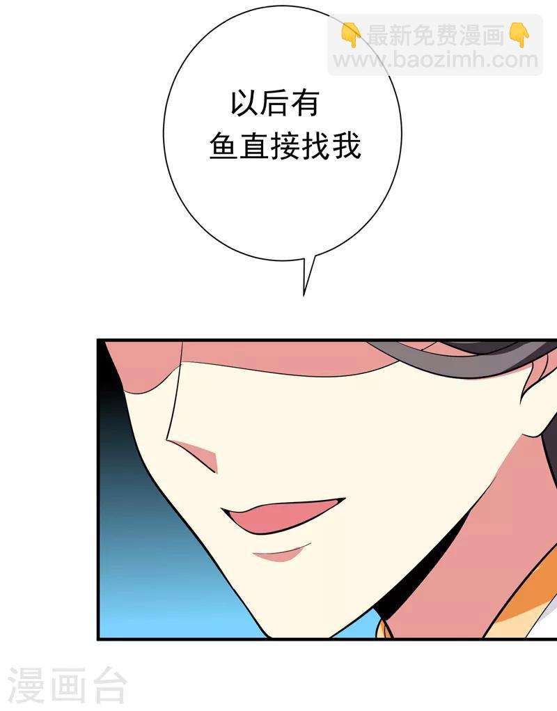 第68话 上辈子的孽缘-第69话