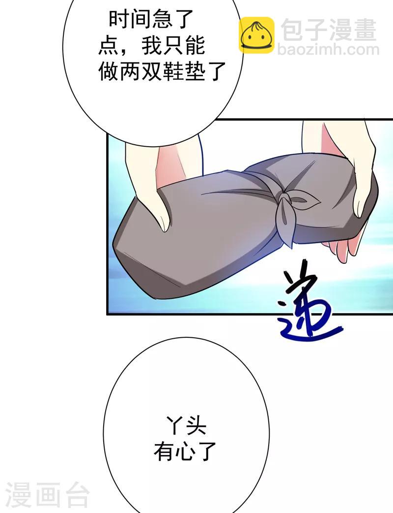 第68话 上辈子的孽缘-第69话