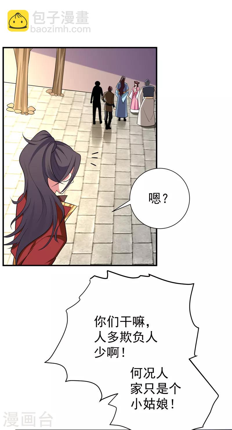 第68话 上辈子的孽缘-第69话