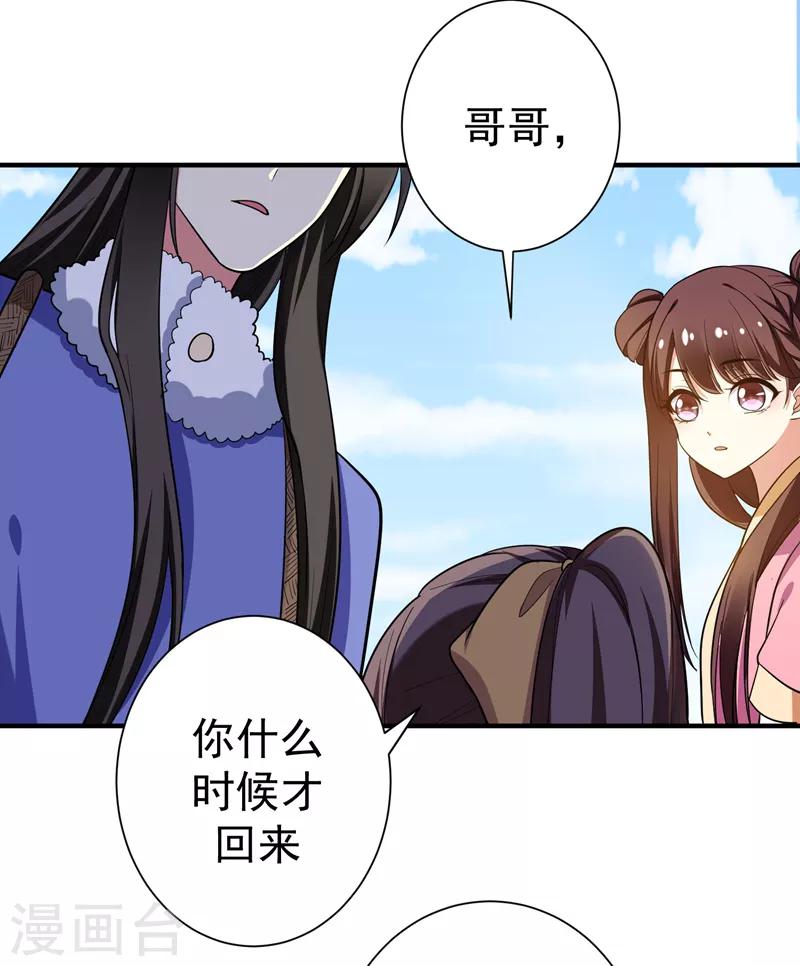 第68话 上辈子的孽缘-第69话