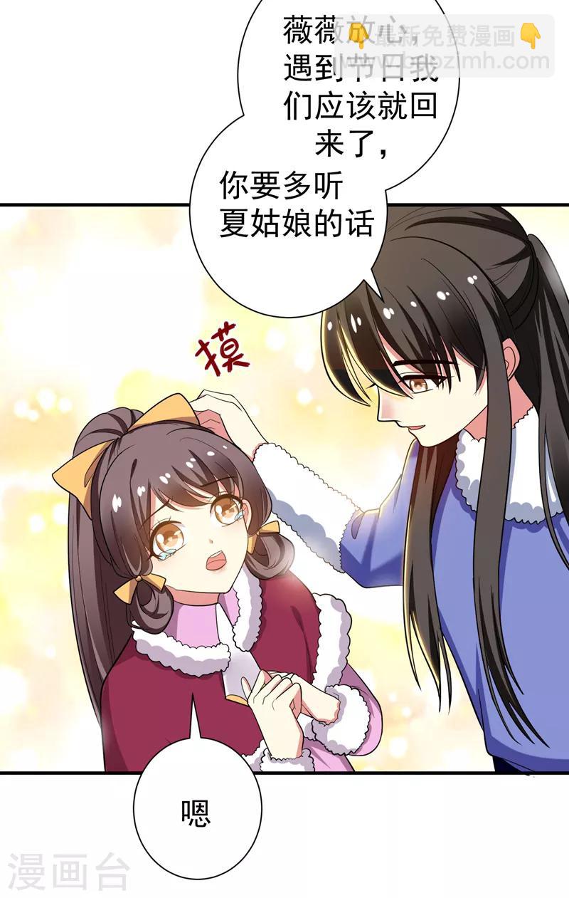 第68话 上辈子的孽缘-第69话
