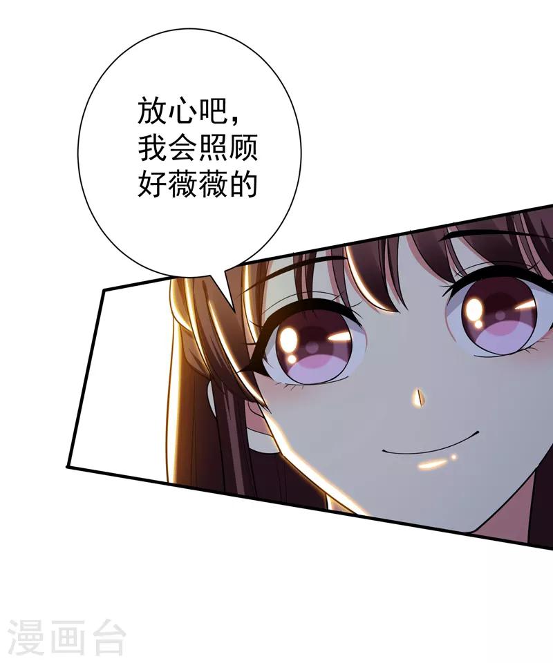 第68话 上辈子的孽缘-第69话