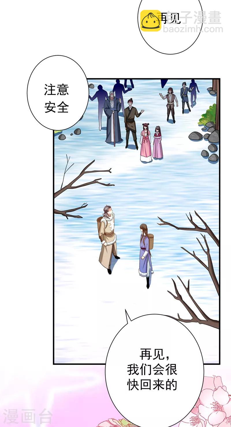 第68话 上辈子的孽缘-第69话