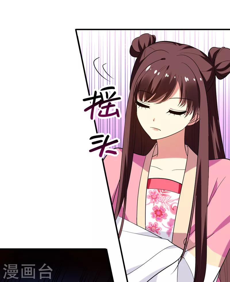 第70话 想买回田庄？做梦！-第71话