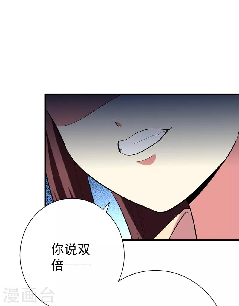 第70话 想买回田庄？做梦！-第71话