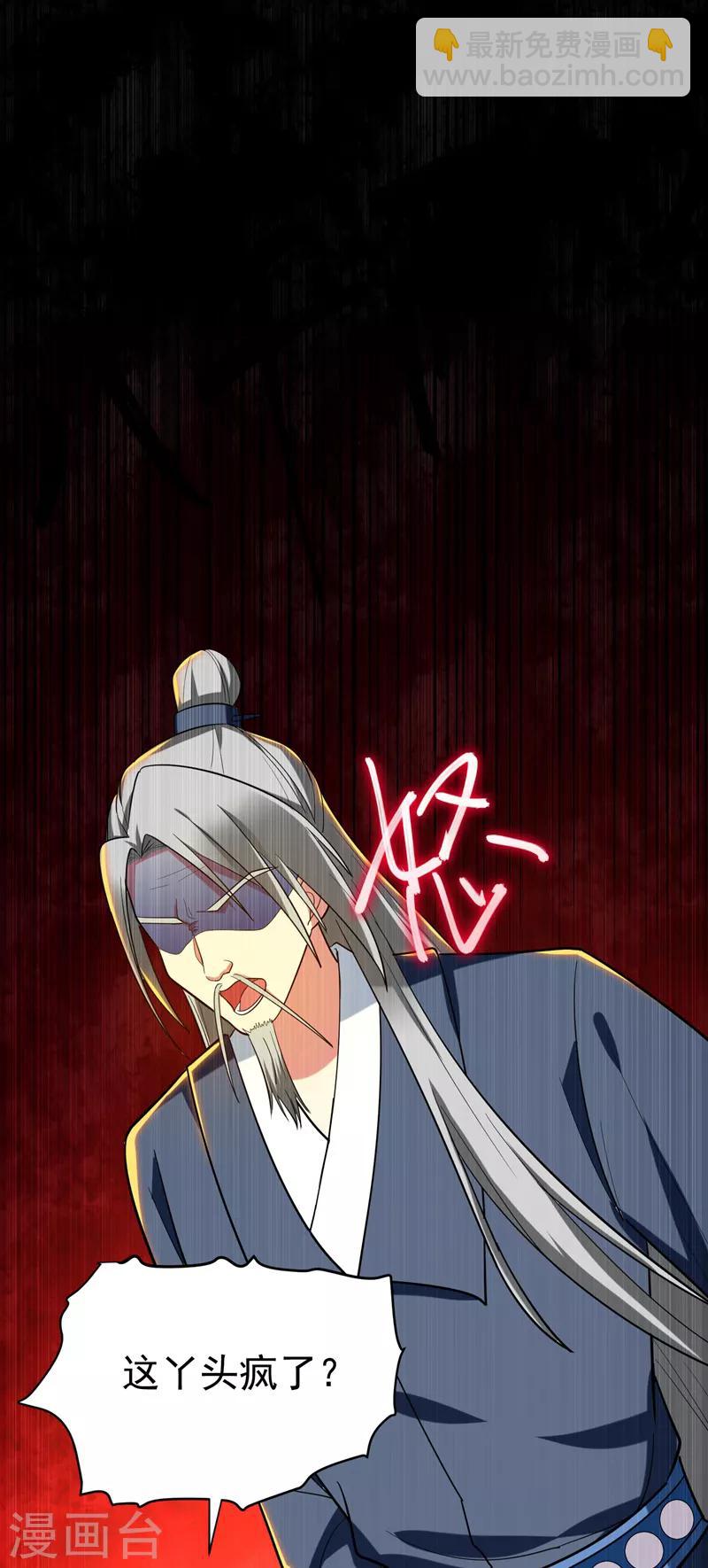 第70话 想买回田庄？做梦！-第71话