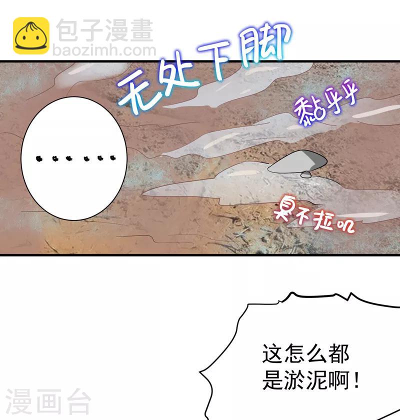 第70话 想买回田庄？做梦！-第71话