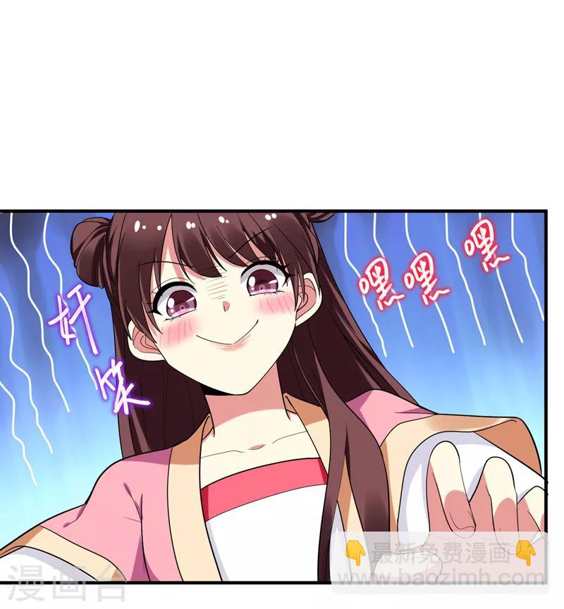 第70话 想买回田庄？做梦！-第71话