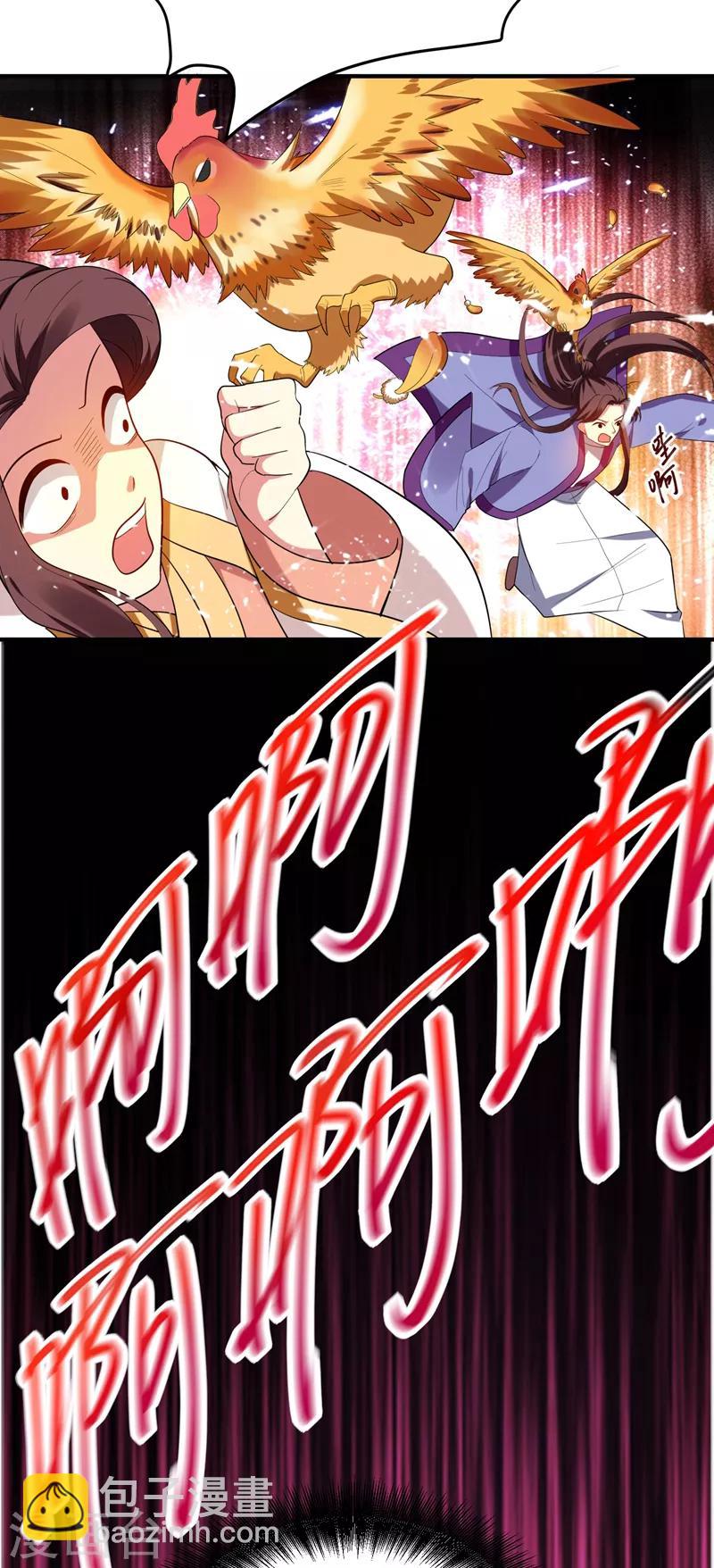 第70话 想买回田庄？做梦！-第71话