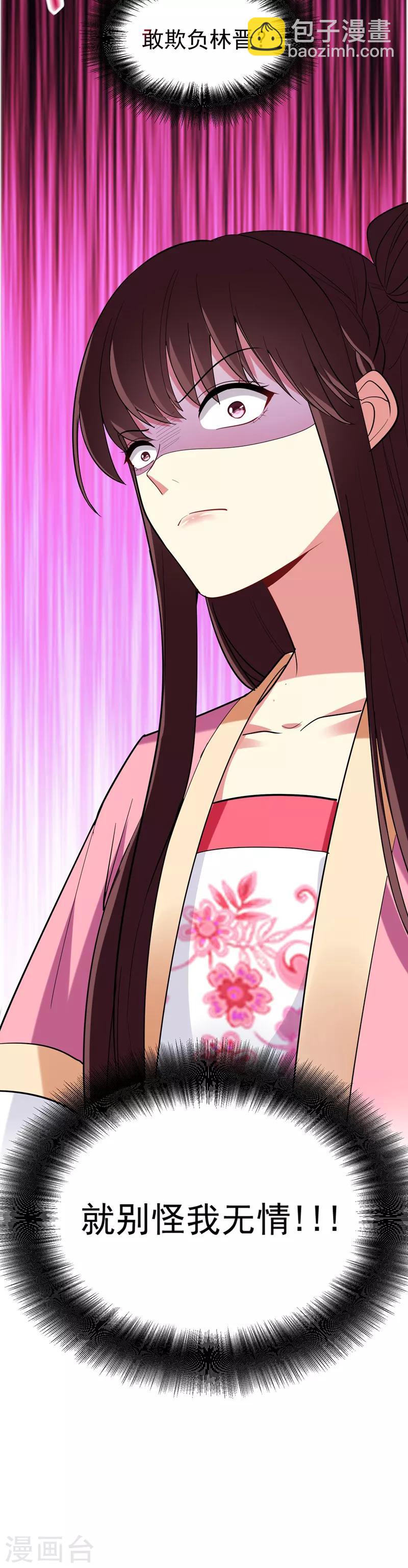 第70话 想买回田庄？做梦！-第71话