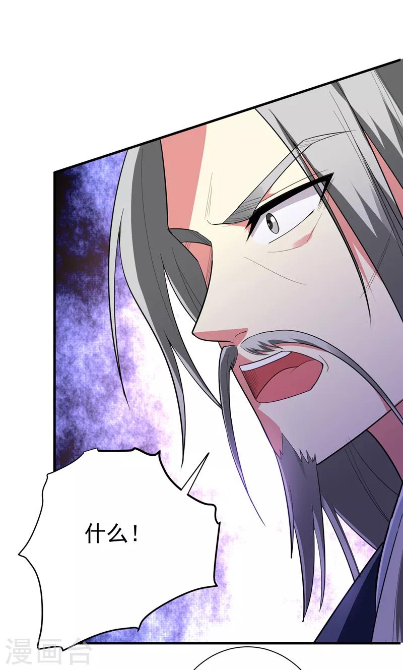 第70话 想买回田庄？做梦！-第71话