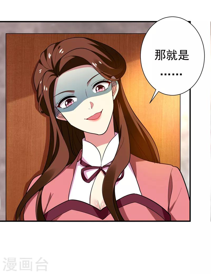 第72话 将计就计！-第73话