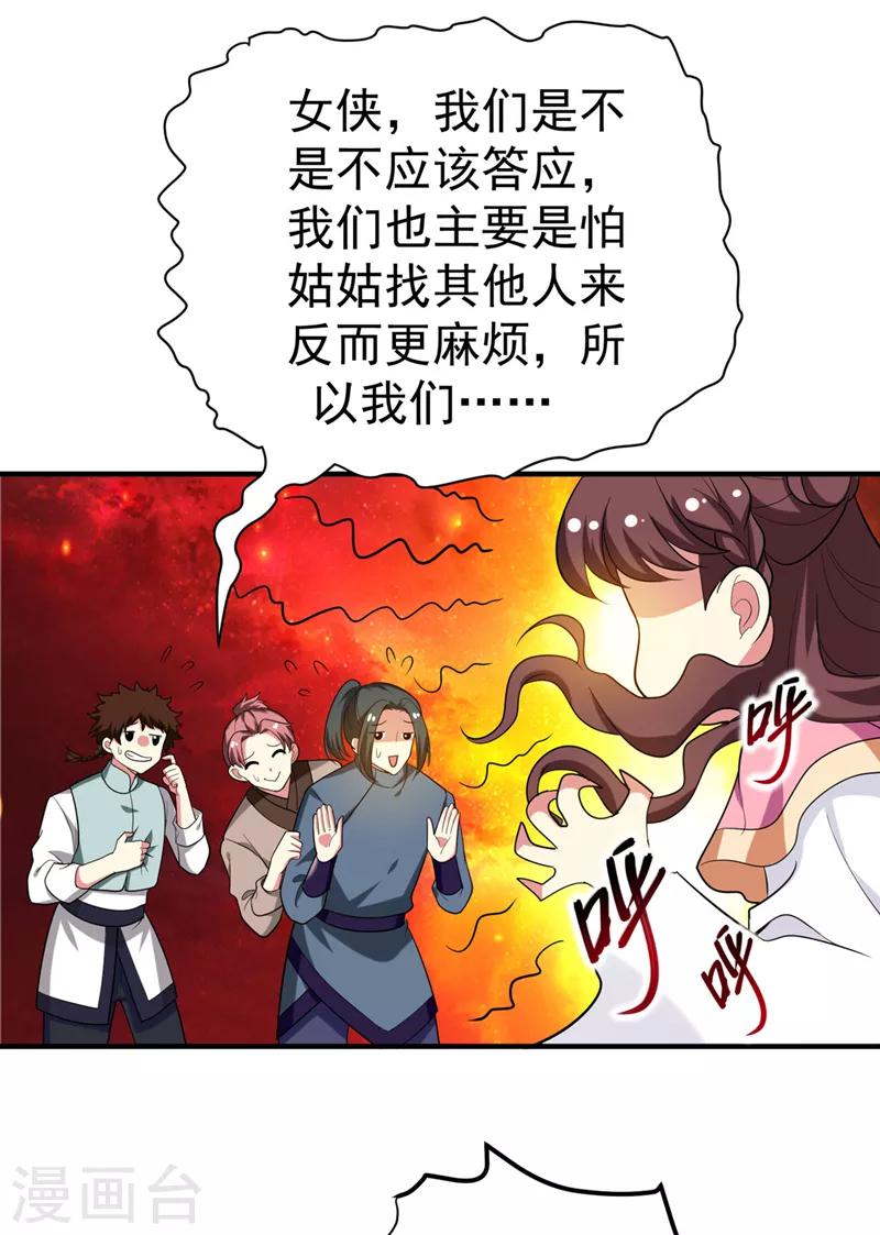 第72话 将计就计！-第73话