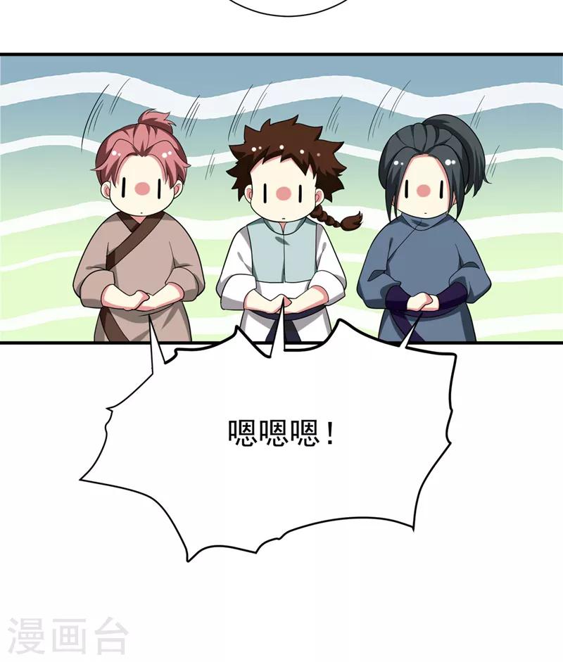 第72话 将计就计！-第73话
