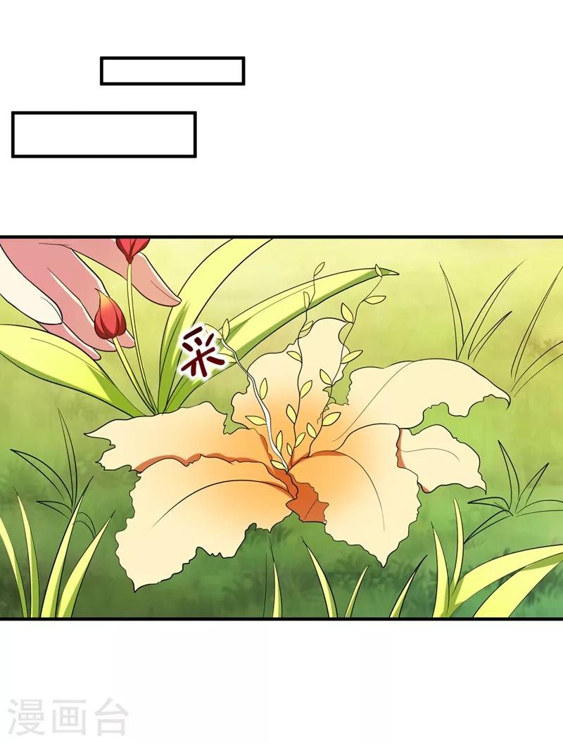 第72话 将计就计！-第73话