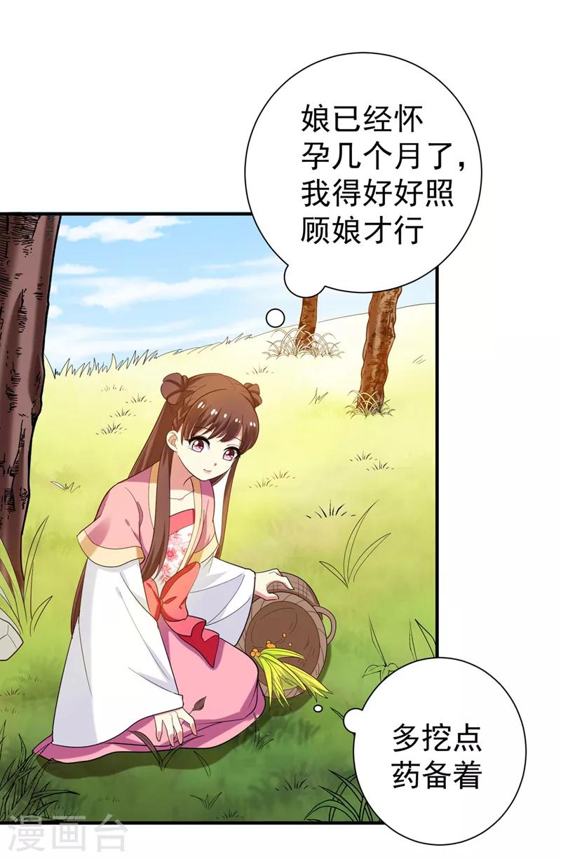 第72话 将计就计！-第73话