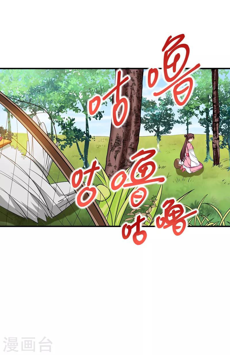 第72话 将计就计！-第73话