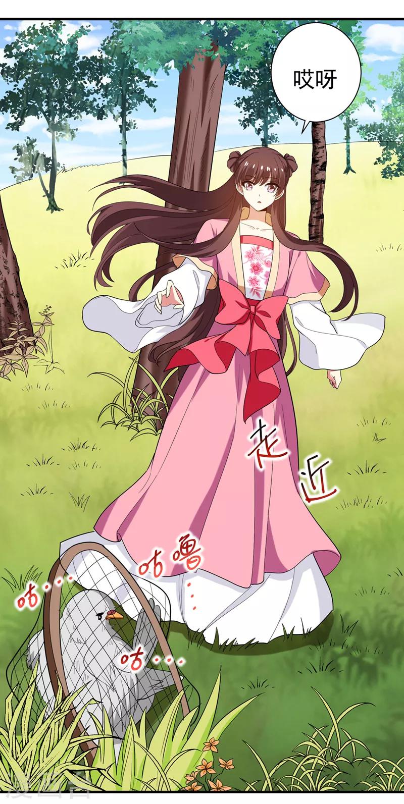 第72话 将计就计！-第73话