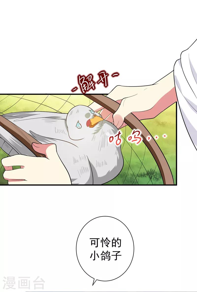 第72话 将计就计！-第73话
