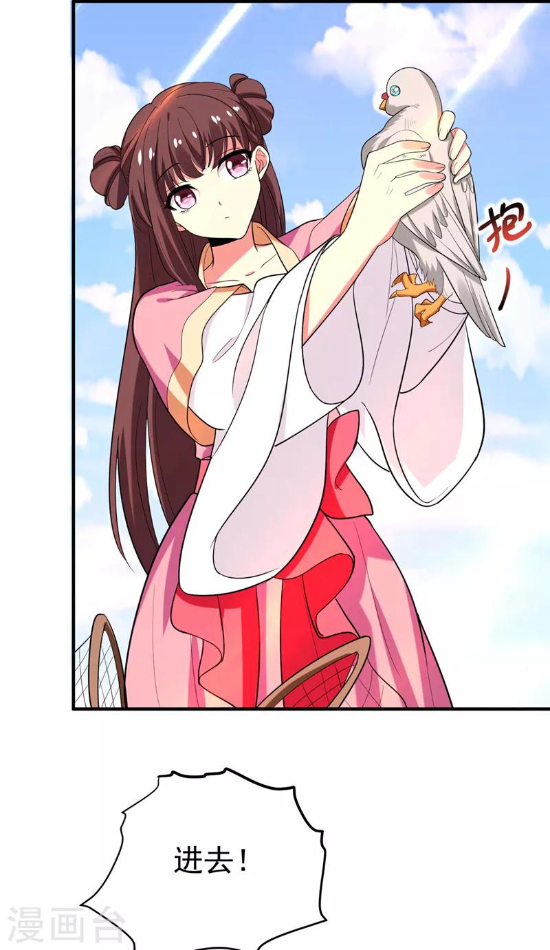 第72话 将计就计！-第73话