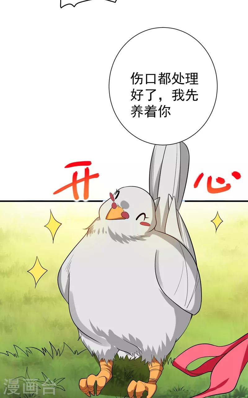 第72话 将计就计！-第73话