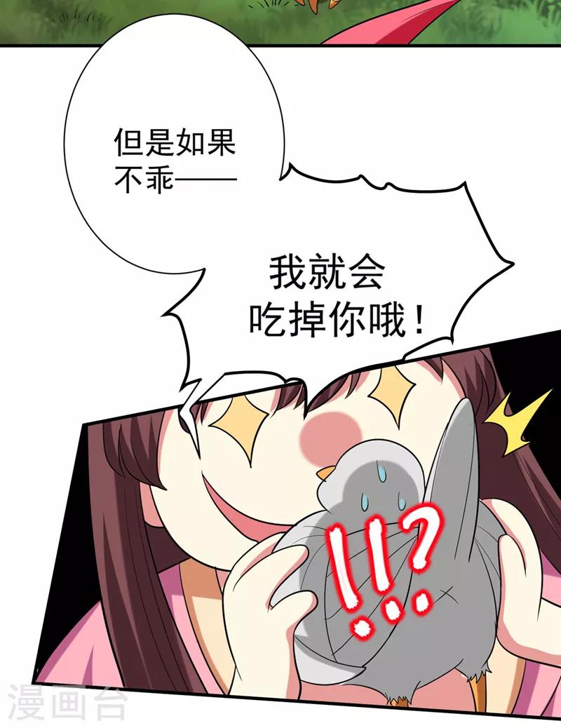 第72话 将计就计！-第73话