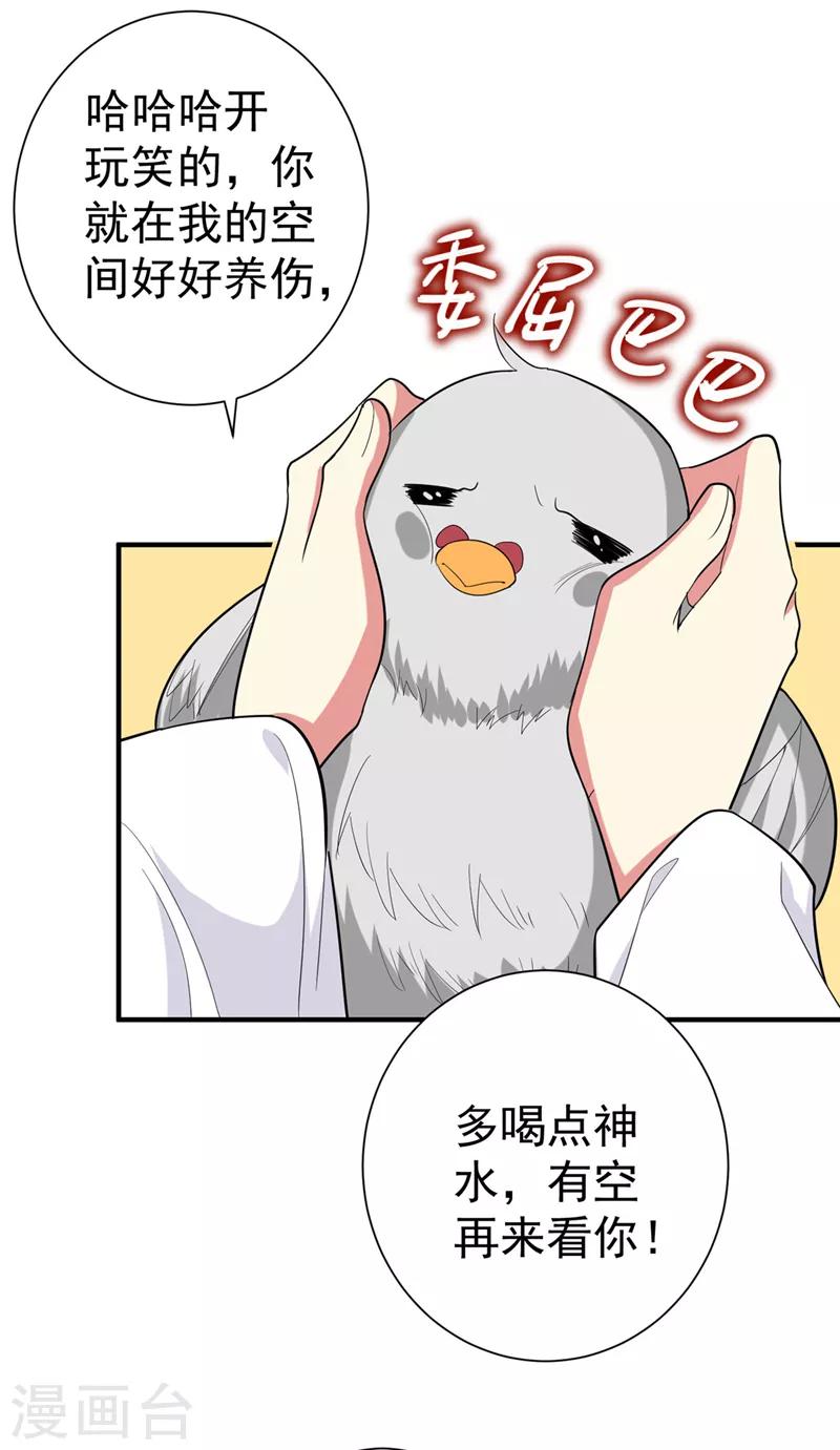 第72话 将计就计！-第73话