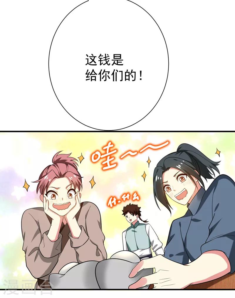 第72话 将计就计！-第73话
