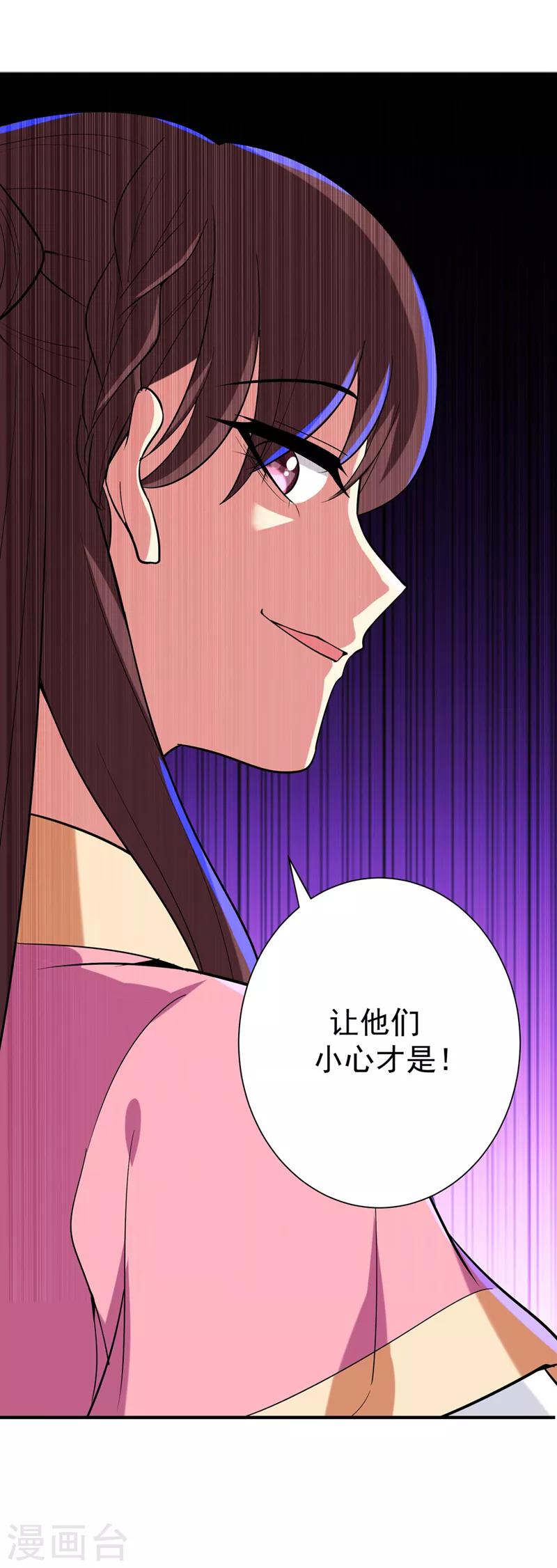 第72话 将计就计！-第73话