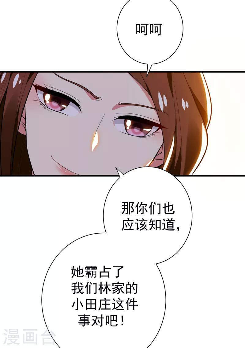第72话 将计就计！-第73话
