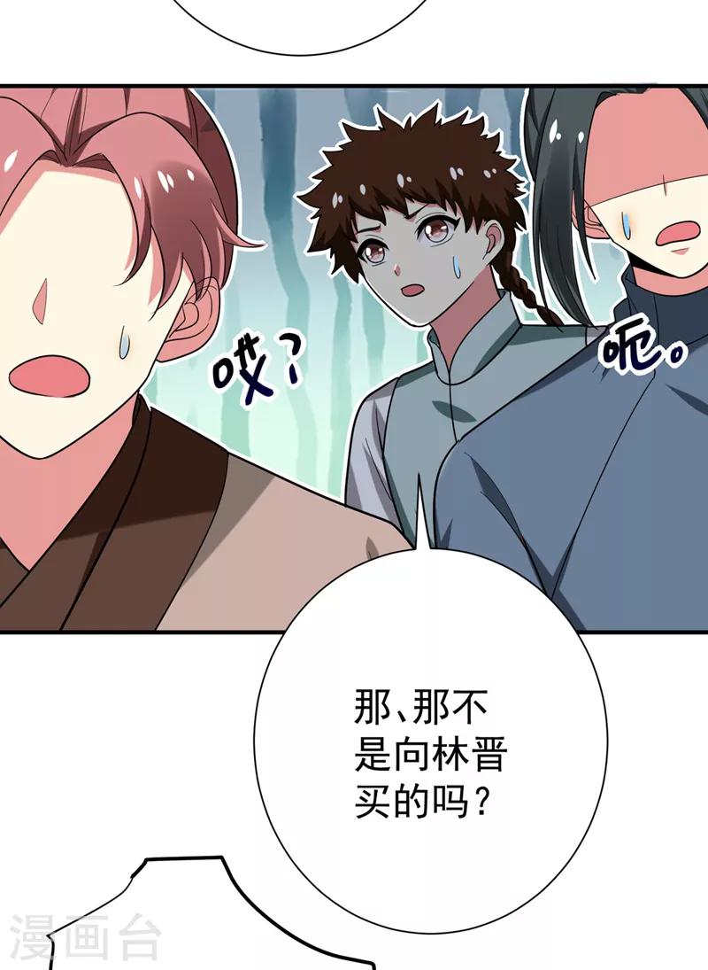 第72话 将计就计！-第73话