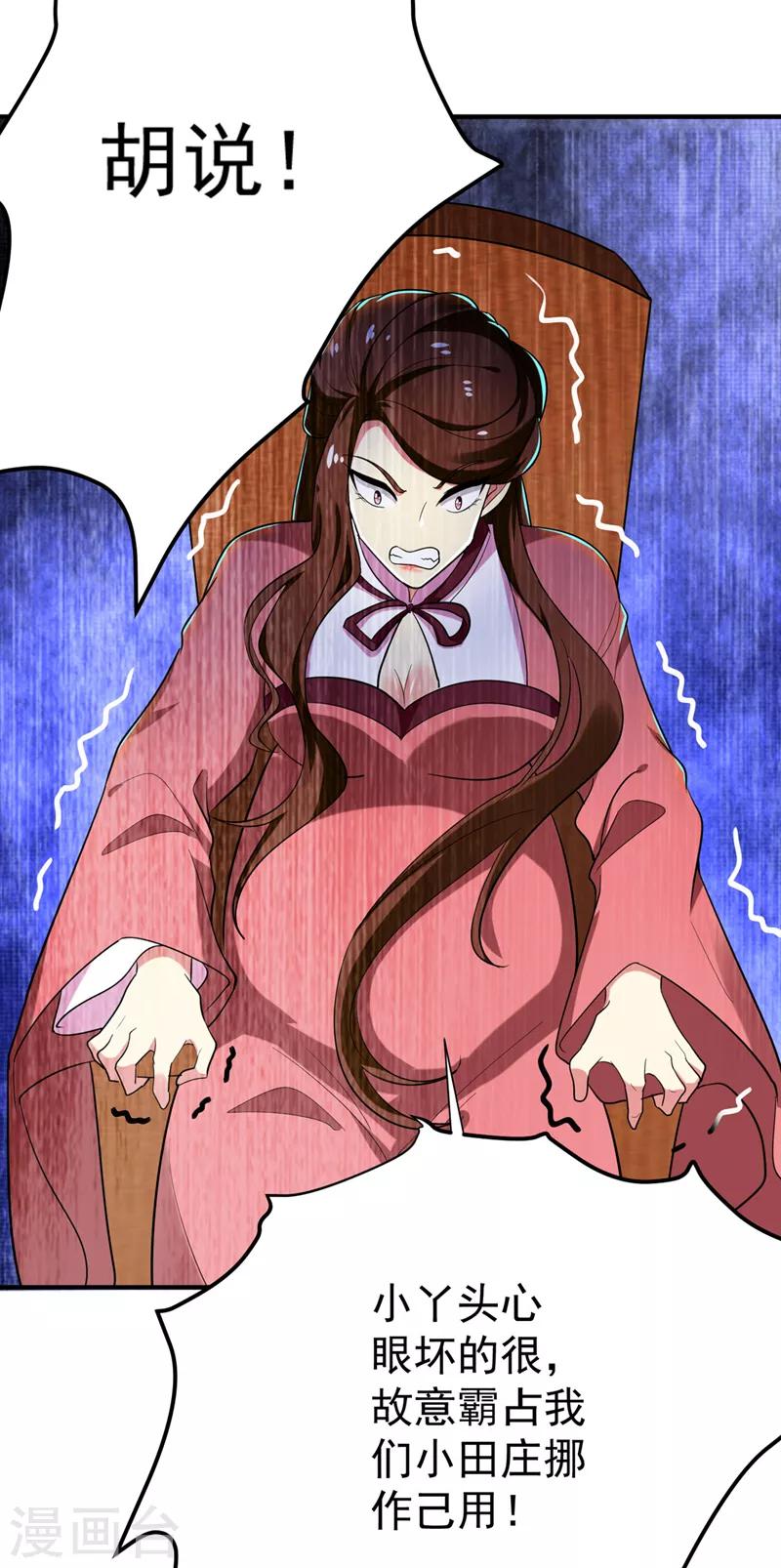 第72话 将计就计！-第73话