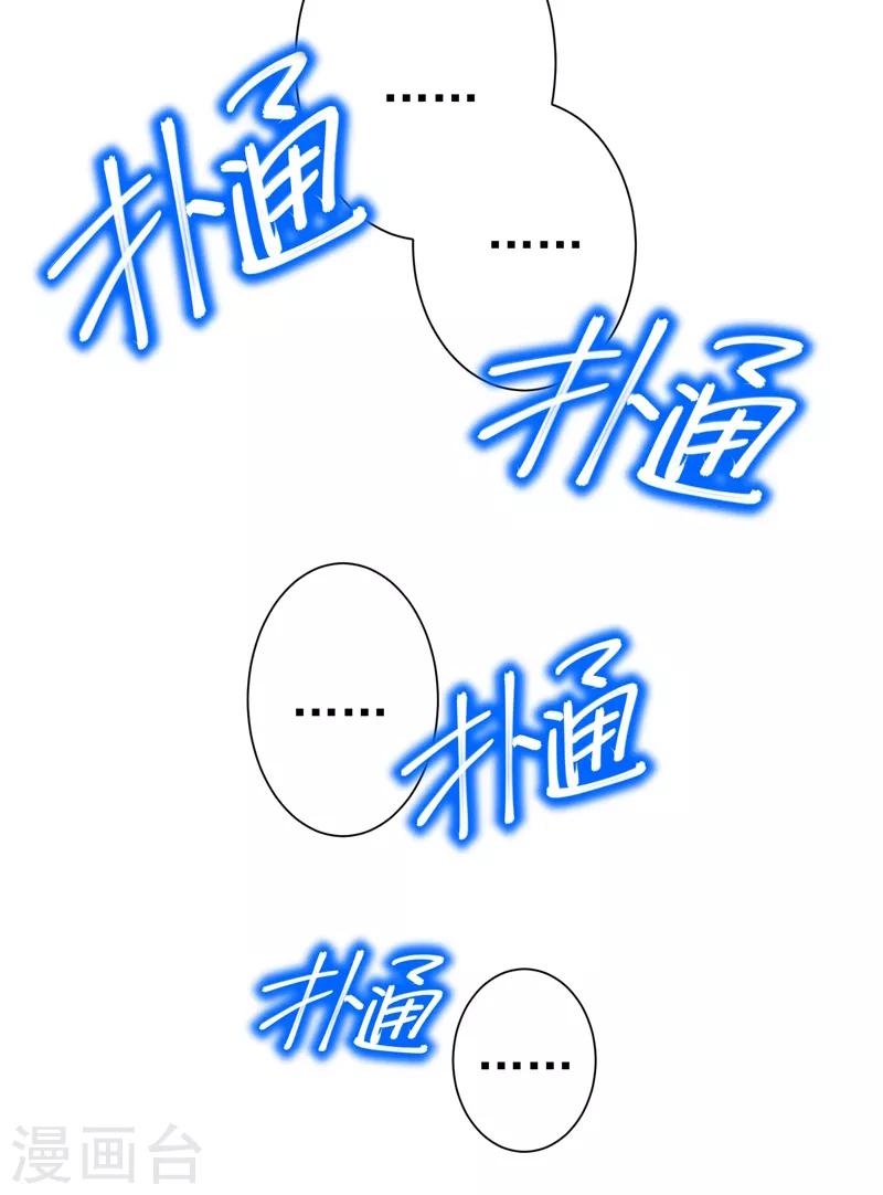第74话 女侠饶命啊！-第75话