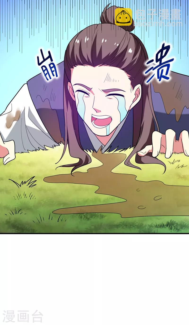 第74话 女侠饶命啊！-第75话